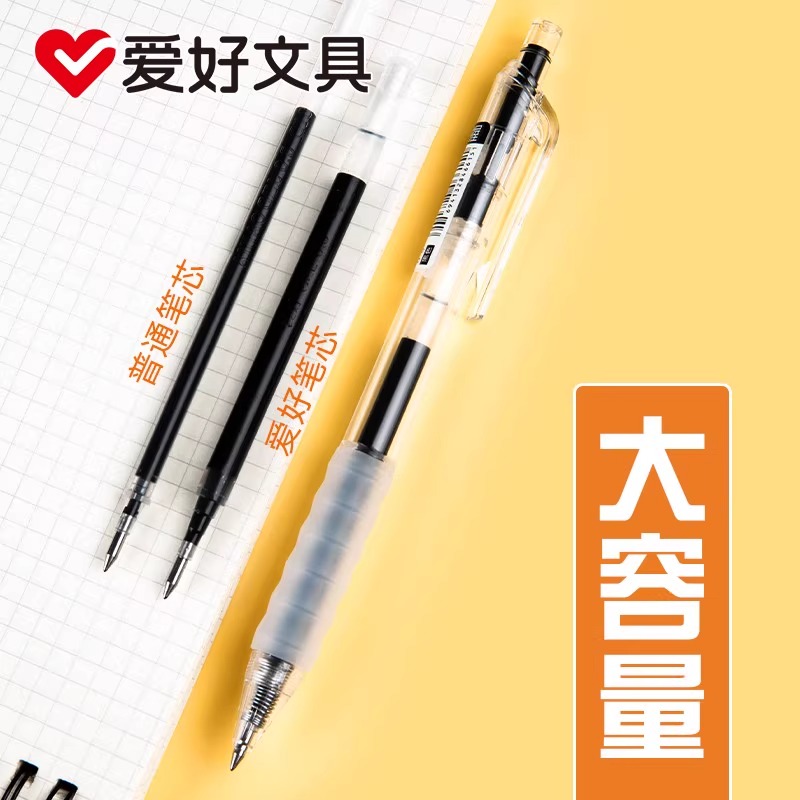 爱好GP-270享握刷题笔中性笔0.5mm黑色学生刷题考试专用考试笔刷题笔写字笔简约时尚按压式签字笔