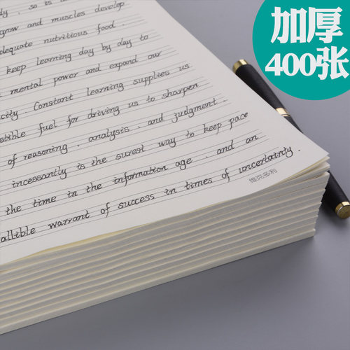 维克多利四线三格听写信纸作业本