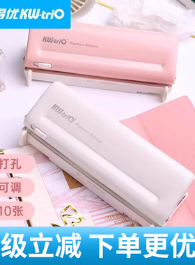 可得优六孔九孔圆孔打孔器活页打孔可调孔距精准定位学生成人通用试卷收纳手账制作打洞器9173DF