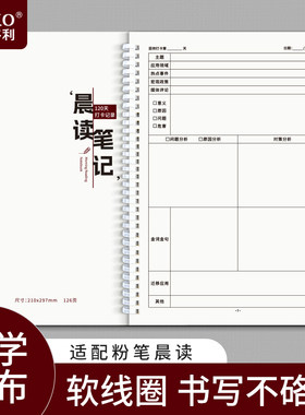 维克多利粉笔申论晨读笔记