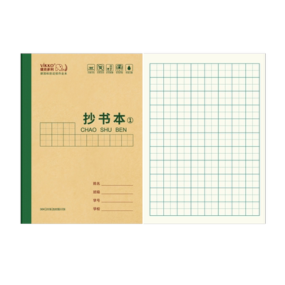 维克多利天津作业本36开冷胶生字本抄书本算术本拼音字母本英语练习本36k小学生1-2年级宽条格本小学生幼儿园
