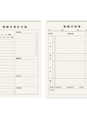 维克多利假期计划打卡纸小学生每日学习计划表儿童计划本高效学习语文数学英语作业复习好习惯养成自律日程表