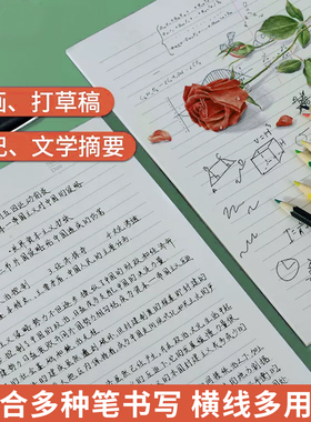 维克多利16k草稿纸学生用厚稿纸单线单行草稿便签本信纸高中生数学考研横线a4横格演草纸米黄色手写验算纸