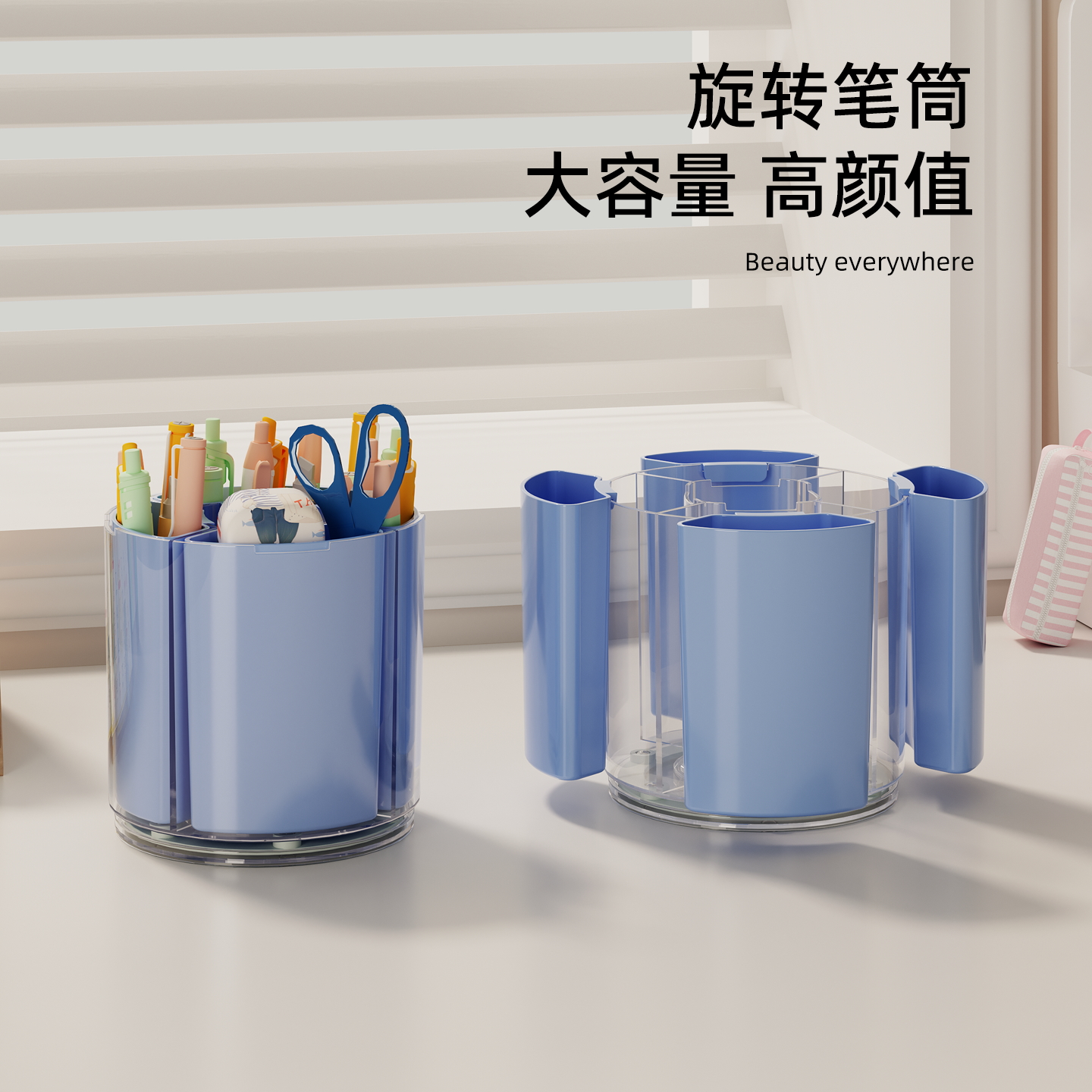可拆卸旋转笔筒大容量首学文具学生专用收纳盒ins风化妆刷分类收纳办公桌高颜值简约亚克力创意整理收纳盒