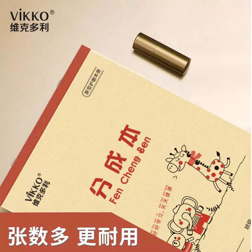 儿童作业本维克多利拼音作业本