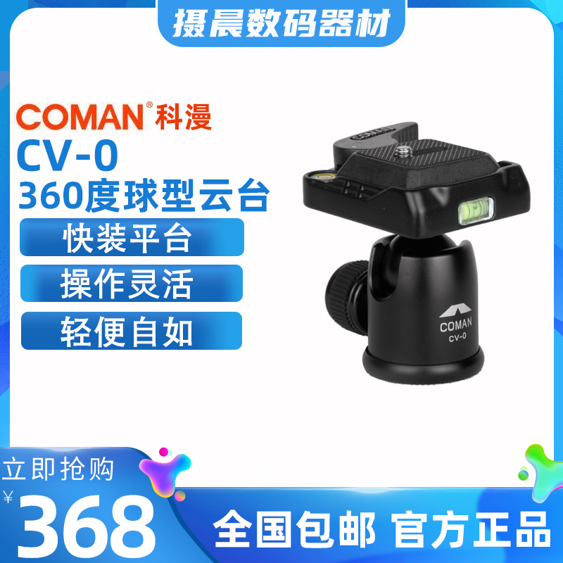 专业单反照相机阻尼球型云台