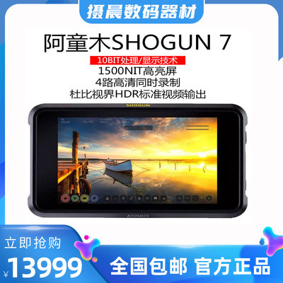 ATOMOS阿童木SHOGUN 7 4KRAW录机7寸高亮屏4路切换监视器记录仪