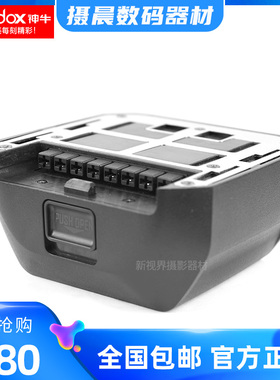 神牛 AD600/AD600BM/AD600B 闪光灯外拍 电池 专用锂电灯充电电池