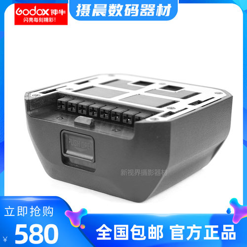 神牛 AD600/AD600BM/AD600B 闪光灯外拍 电池 专用锂电灯充电电池