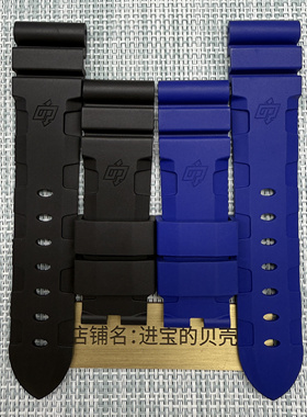 适配沛纳海橡胶带表带庐米诺防水氟胶磨砂pam441黑色针扣男款24mm