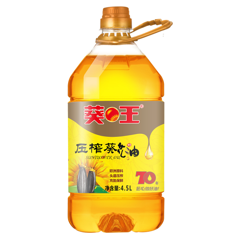 葵王物理压榨葵花籽油4.5L家用瓶装食用油欧洲进口原料