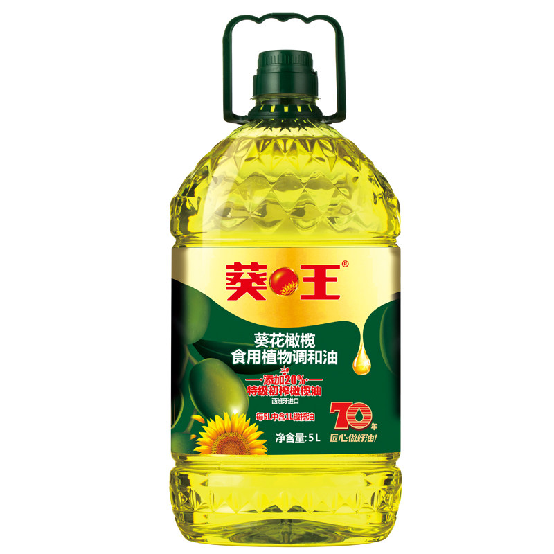 葵王 葵花籽橄榄食用植物调和油5L 含20%特级初榨橄榄油 植物油怎么样,好用不?