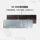 CHERRY樱桃KC6000纤薄有线薄膜键盘轻音商务办公打字家用笔记本
