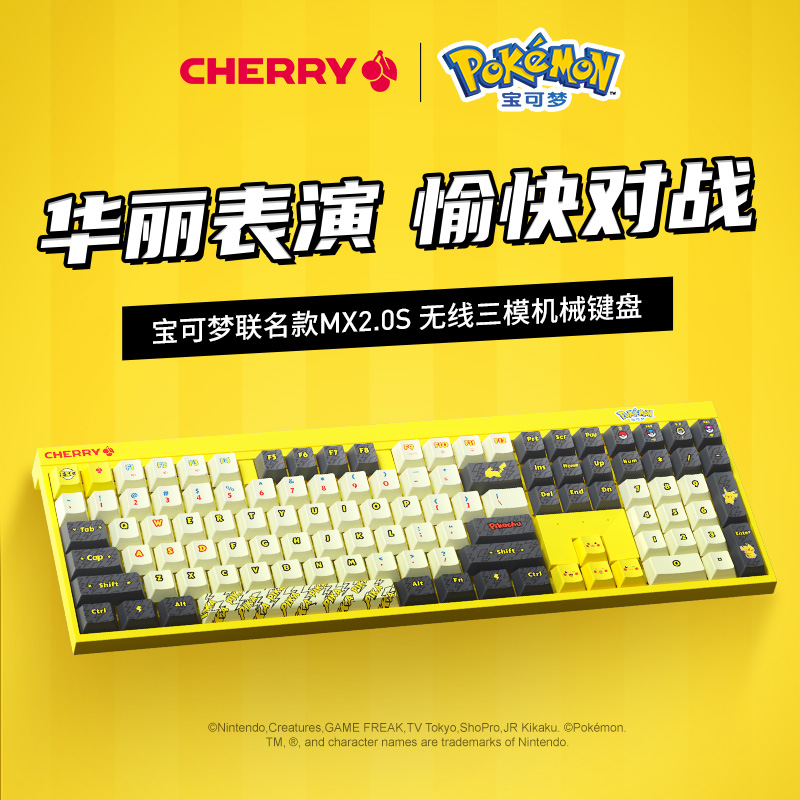 cherry红轴无线机械键盘