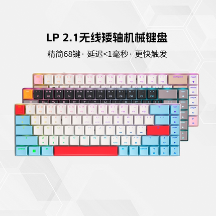 CHERRY樱桃LP2.1/6.1矮轴机械键盘三模无线RGB电竞游戏68键小键盘