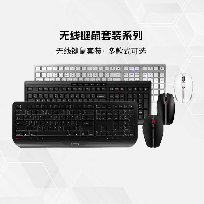 CHERRY无线键鼠套装轻音打字办公