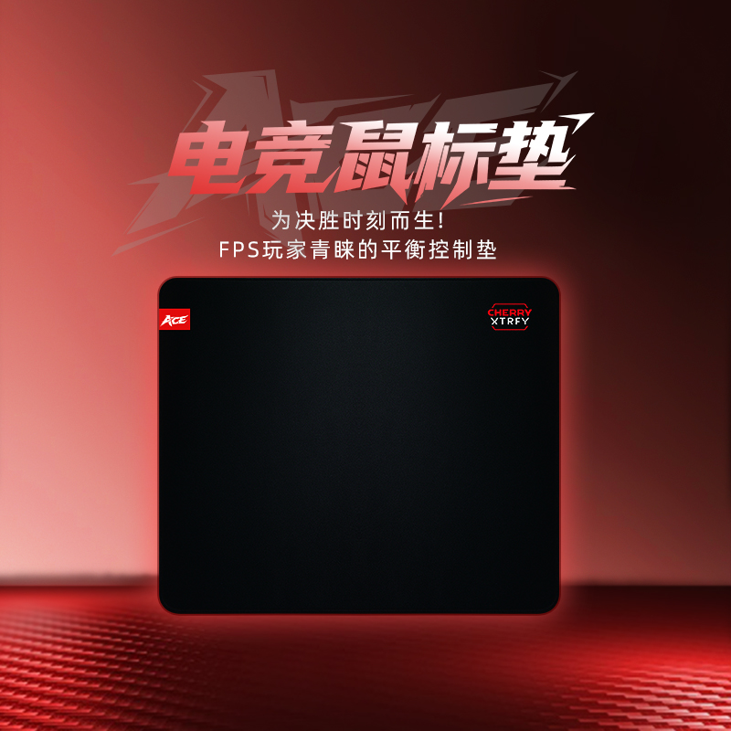 【新品】CHERRY樱桃ACE电竞游戏鼠标垫高密度防滑鼠标垫多尺寸选
