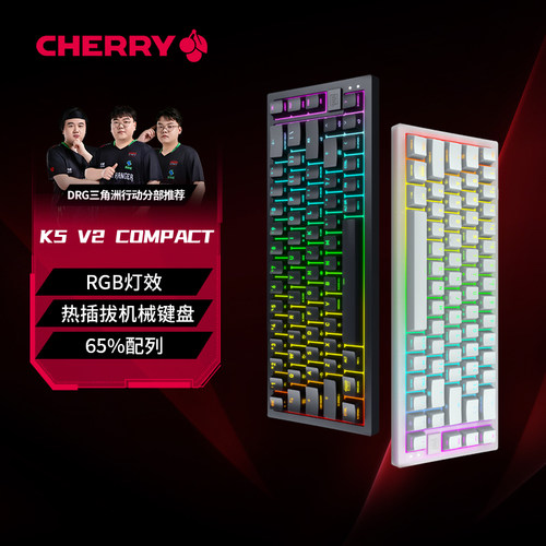 CHERRY热插拔67配列机械键盘