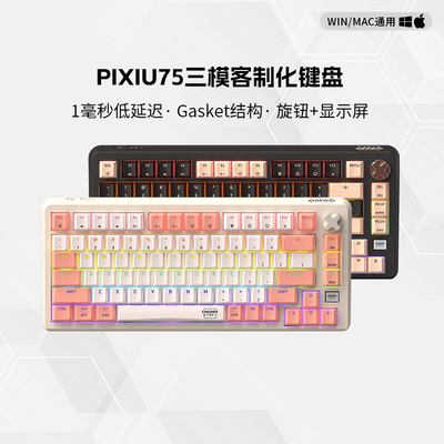 CHERRY樱桃PIXIU75貔貅客制化无线 线三模电竞机械键盘兼容Win/Ma