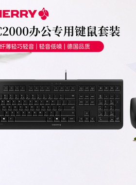 CHERRY樱桃KC1000薄膜有线键盘商务办公专用打字轻音电脑鼠标套装