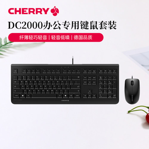 CHERRY轻音有线键盘办公键盘