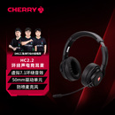 CHERRY樱桃HC2.2头戴式电竞专用游戏有线耳机电脑笔记本吃鸡耳麦