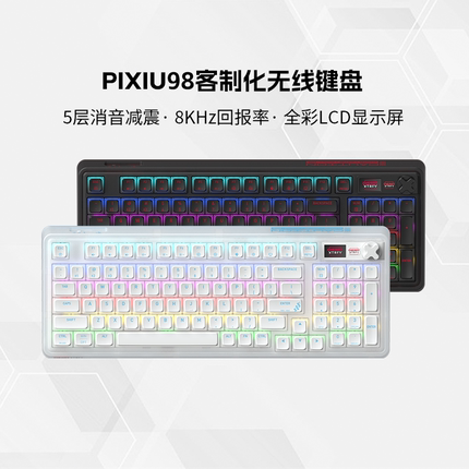 CHERRY樱桃PIXIU98客制化8K无线三模电竞游戏98键机械键盘兼容Mac