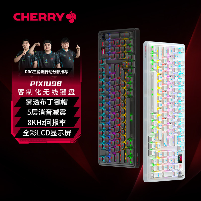CHERRY樱桃PIXIU98无线三模8K电竞游戏98键机械键盘客制化蓝牙