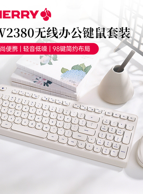 CHERRY樱桃DW2380无线键盘鼠标套装女生办公轻音高颜值薄膜98键盘