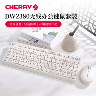 CHERRY樱桃DW2380无线键盘鼠标套装 女生办公轻音高颜值薄膜98键盘