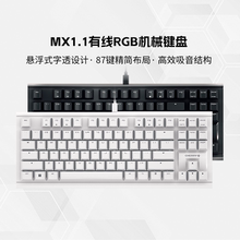CHERRY樱桃MX1.1有线机械键盘TKL电竞游戏办公87键青红茶轴小键盘
