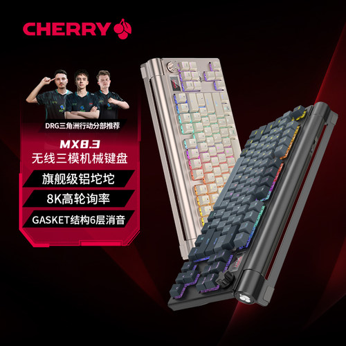 樱桃MX8.3客制化铝坨8K低延键盘