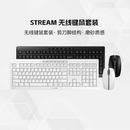 CHERRY樱桃STREAM无线键鼠套装轻音女生办公商务薄膜键盘鼠标套装