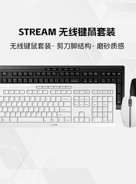 CHERRY樱桃STREAM无线键鼠套装轻音女生办公商务薄膜键盘鼠标套装