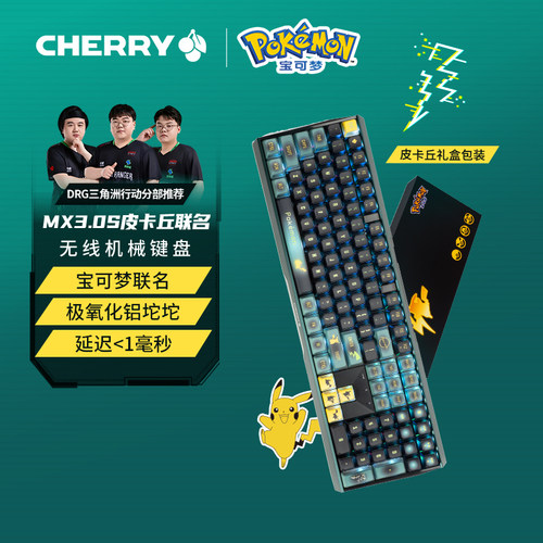 CHERRY樱桃MX3.0S无线彩光RGB合金机械键盘