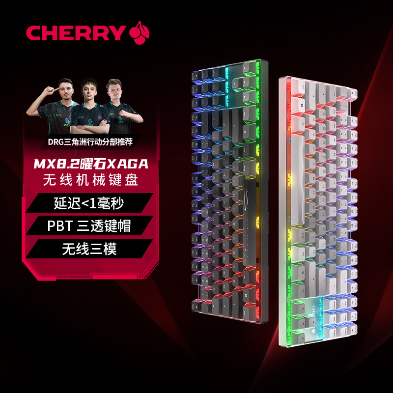 CHERRY樱桃MX8.2 XAGA曜石无线三模机械键盘游戏电竞打瓦三角洲