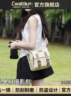 Cwatcun香港品牌日系休闲单肩相机包斜挎摄影包手提防泼水适用于佳能r50 g7x2尼康索尼zve10 富士xs20 xt30