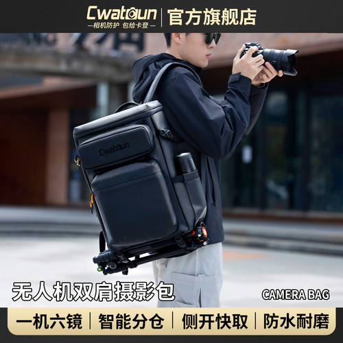 Cwatcun香港品牌相机包无人机包