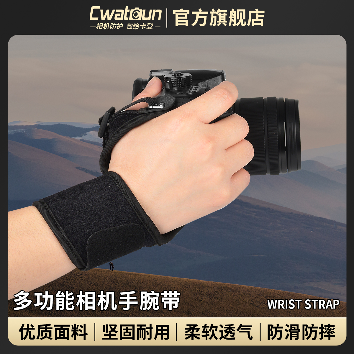 caden卡登相机腕带舒适防滑摔