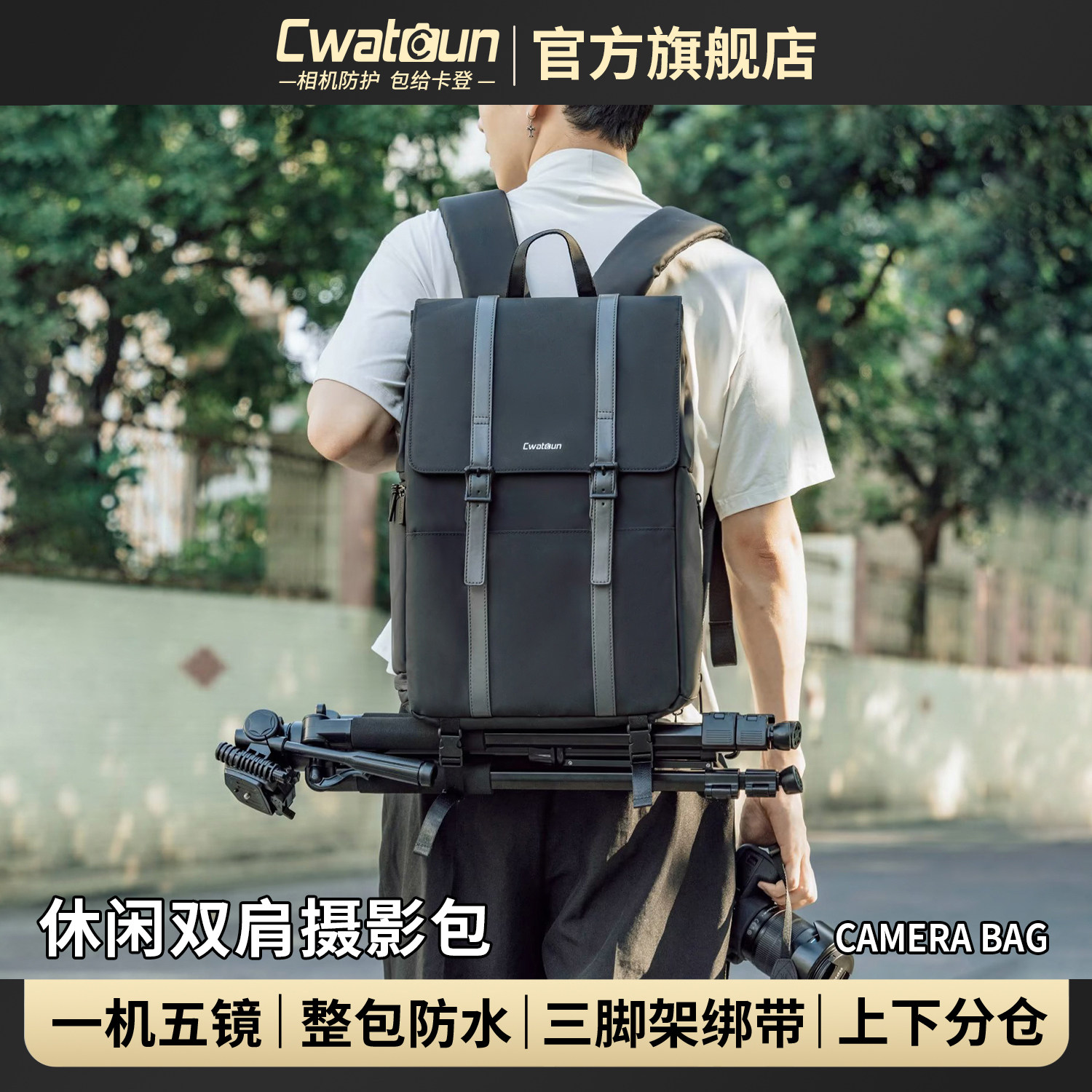 Cwatcun香港品牌多功能相机背包防水通勤双肩包微单反男摄影包适用佳能r50 g7x2尼康索尼zve10 富士xs20 xt30