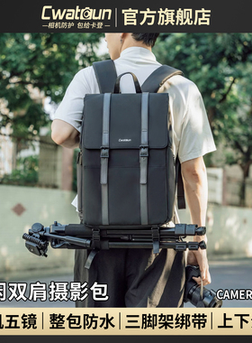 Cwatcun香港品牌多功能相机背包防水通勤双肩包微单反男摄影包适用佳能r50 g7x2尼康索尼zve10 富士xs20 xt30