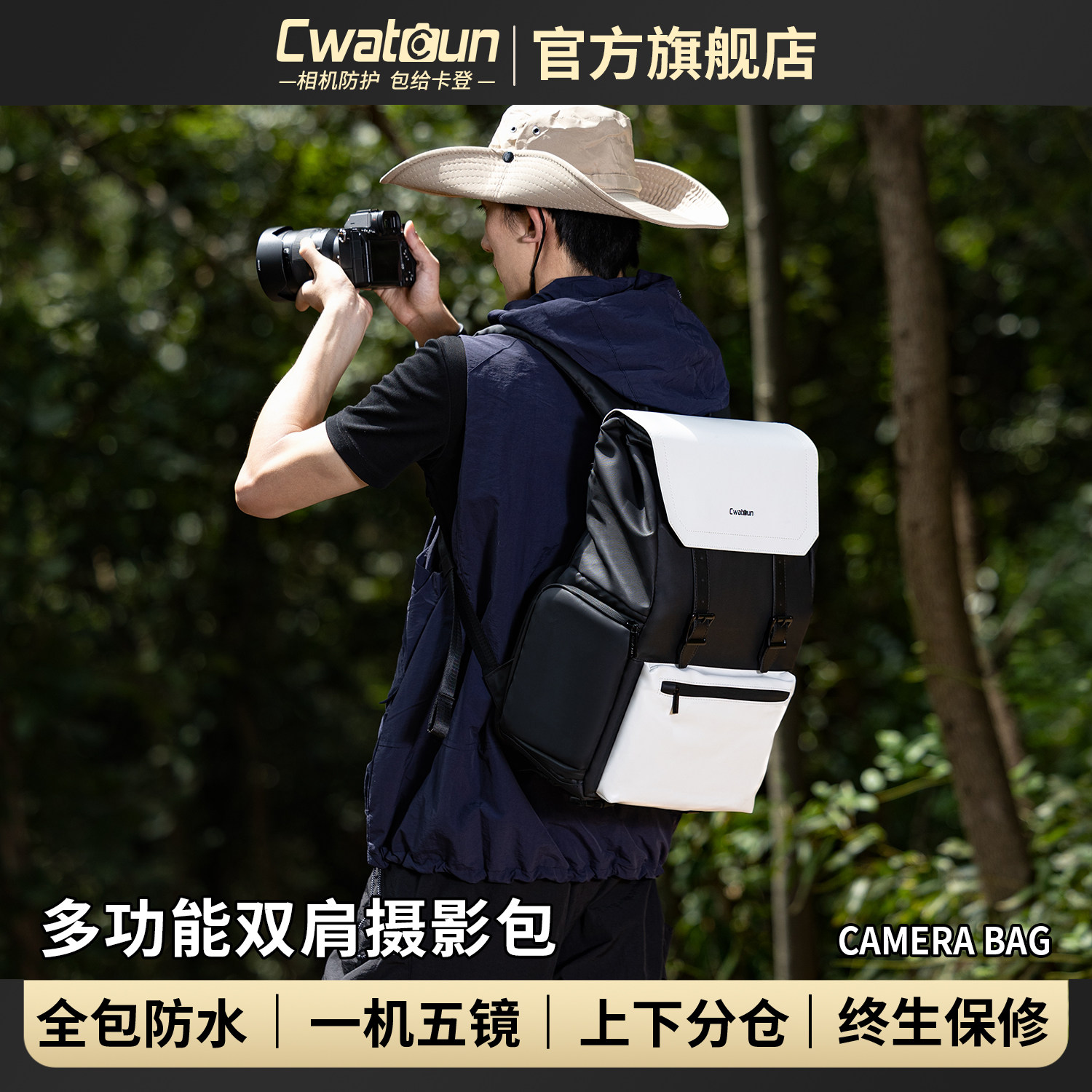 cwatcun相机包双肩背包图片