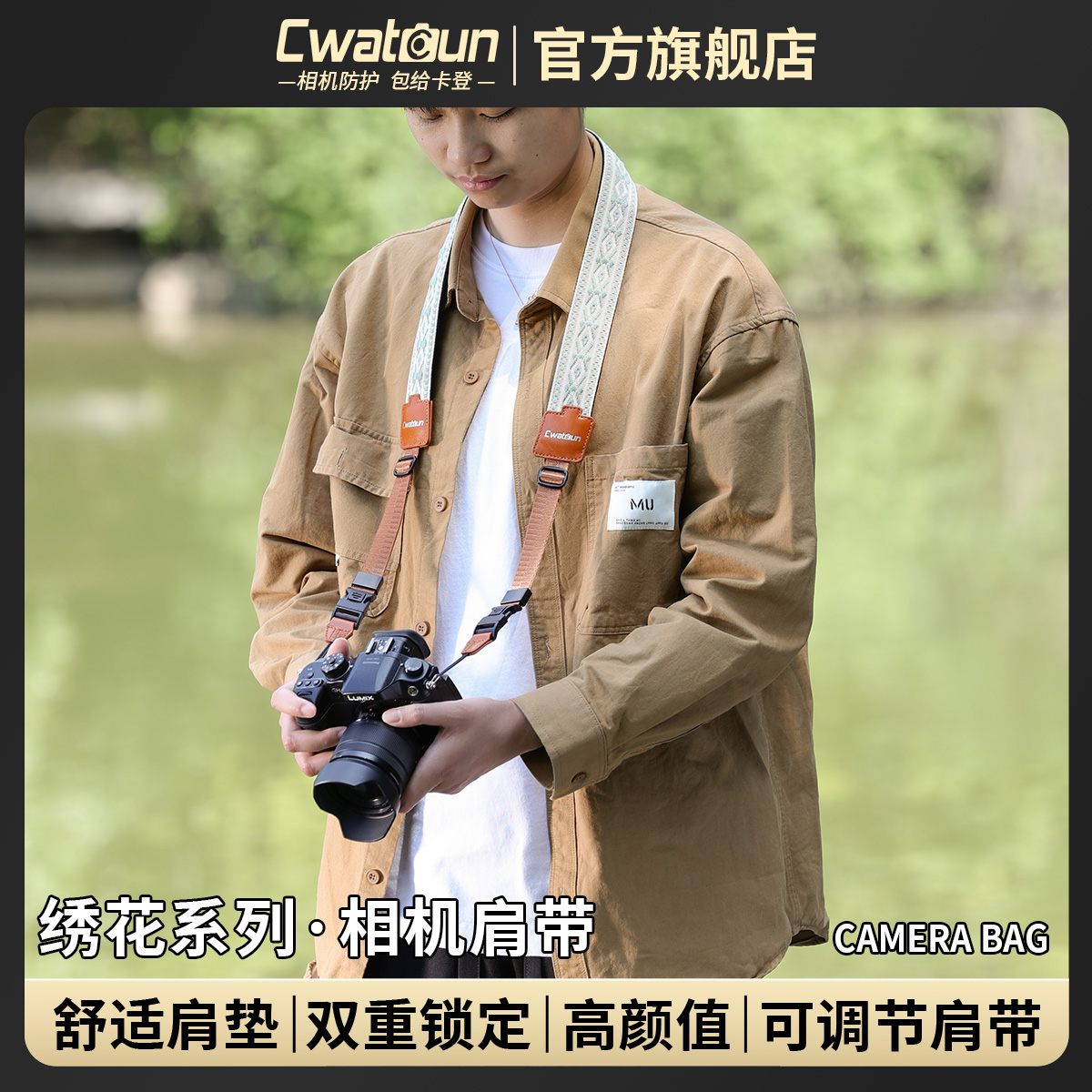 Cwatcun香港品牌复古相机肩带