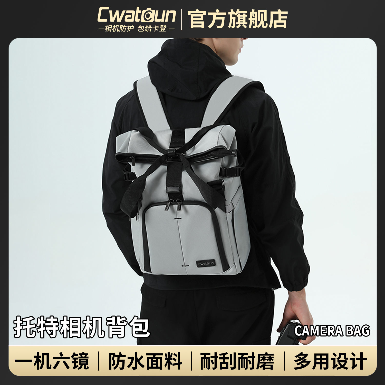 Cwatcun香港品牌托特双肩摄影包