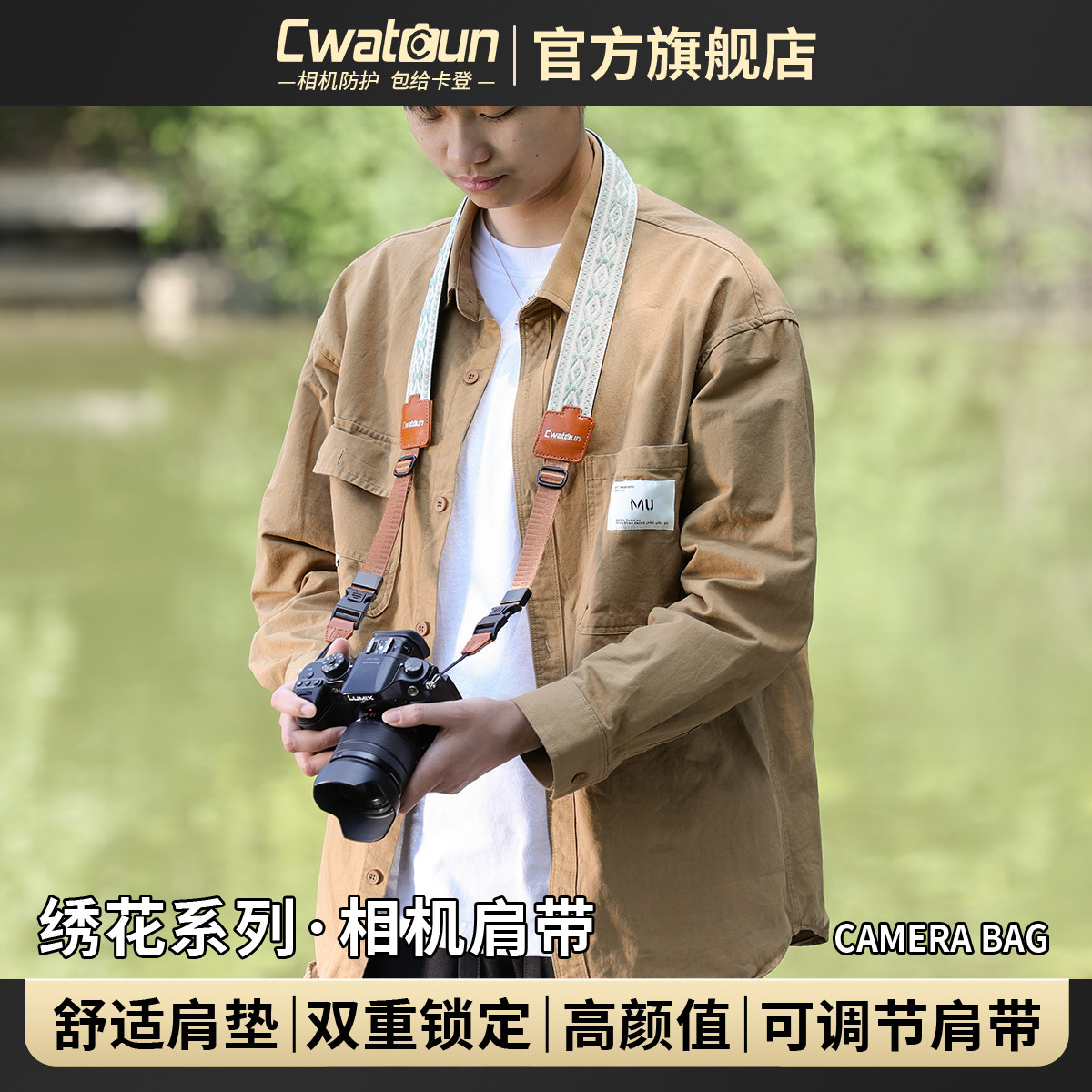 Cwatcun香港品牌复古相机肩带斜挎挂绳减压快拆快取背带配件微单单反通用适用佳能r50 尼康索尼zve10富士xt50