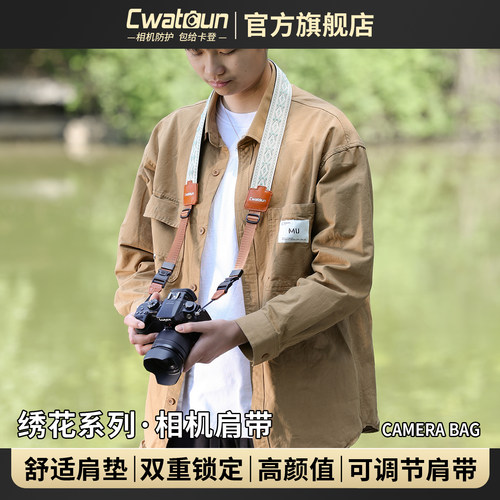 Cwatcun香港品牌复古相机肩带