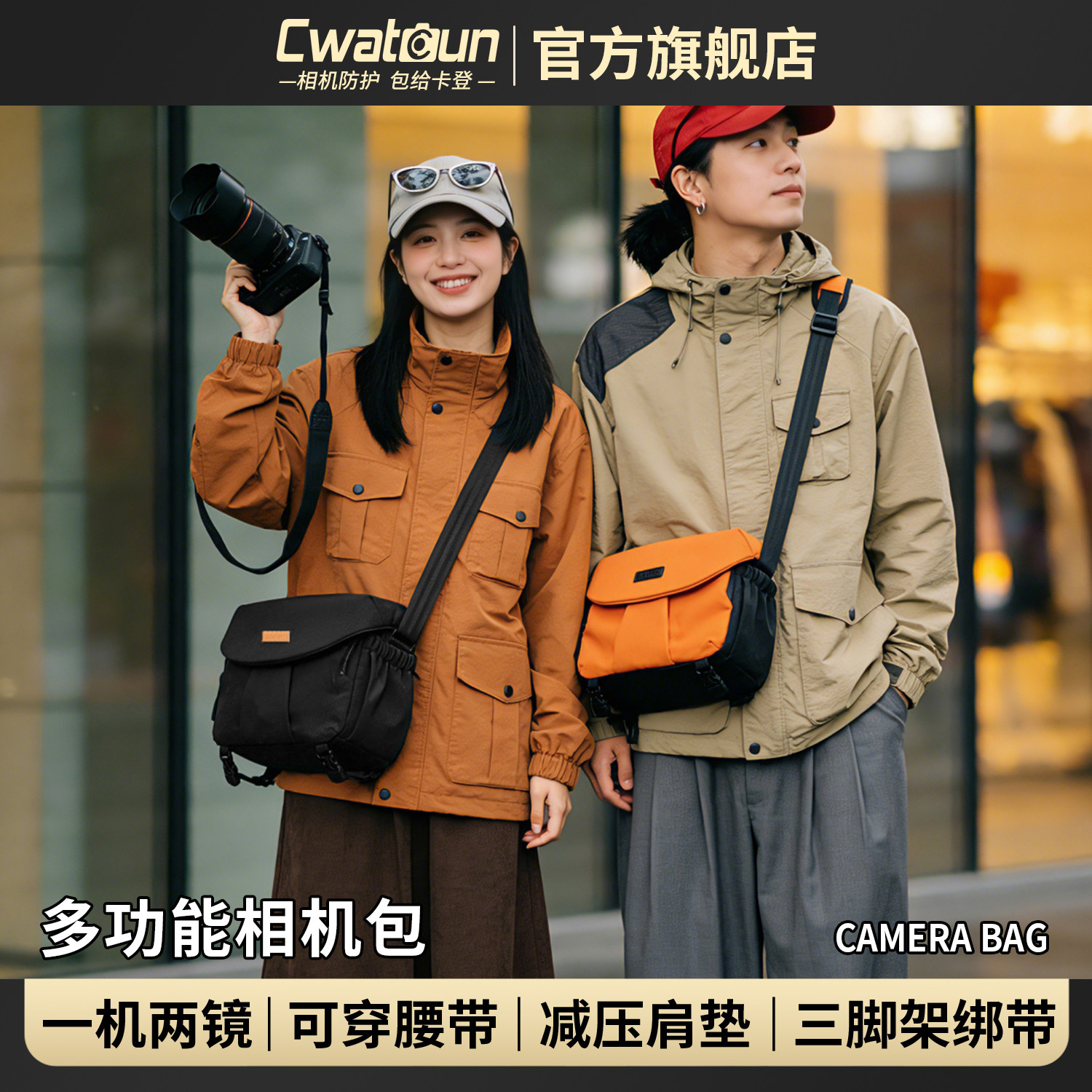Cwatcun香港品牌卡登多功能相机包单肩包斜挎手提腰包摄影包防泼水适用佳能r50尼康索尼zve10 富士xs20 xt5