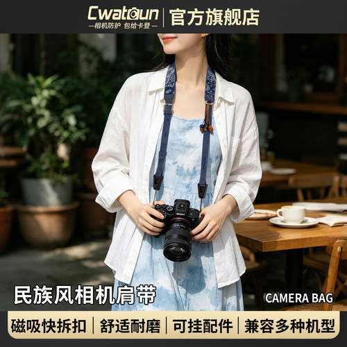 Cwatcun香港品牌民族风相机肩带