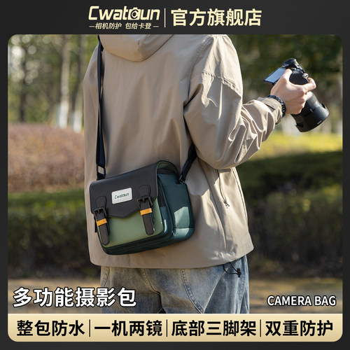 Cwatcun香港品牌休闲单肩相机包