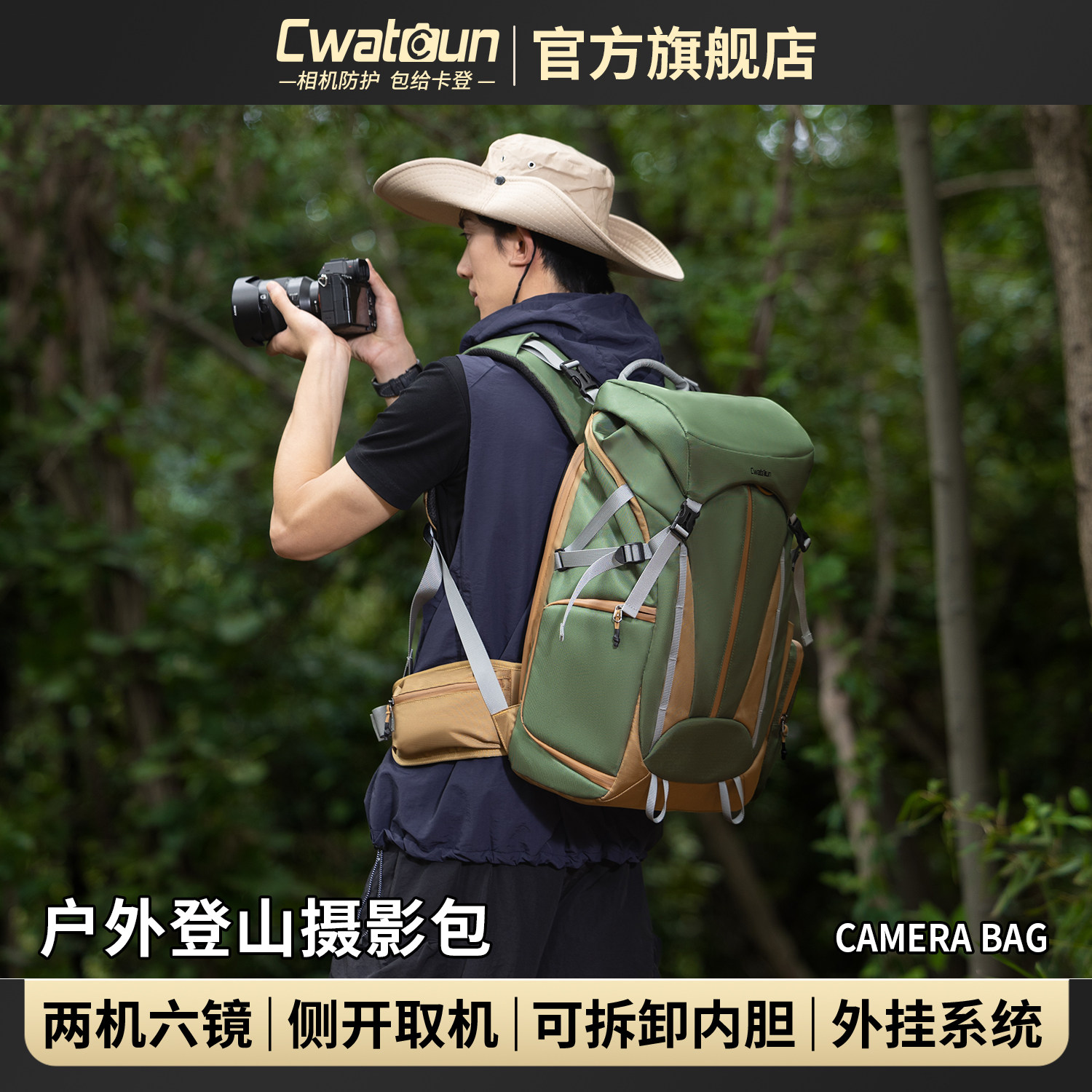 Cwatcun香港品牌专业摄影包户外登山相机包双肩单反长焦适用大疆无人机佳能r50尼康索尼zve10富士xs20 xt30